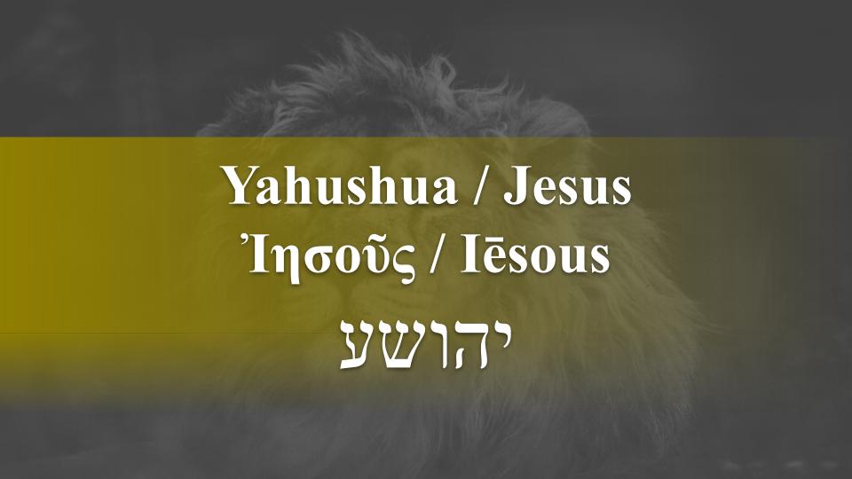 Yahushua/Jesus – Messianic Apologetics – God Honest Truth Live Stream 03/11/2022