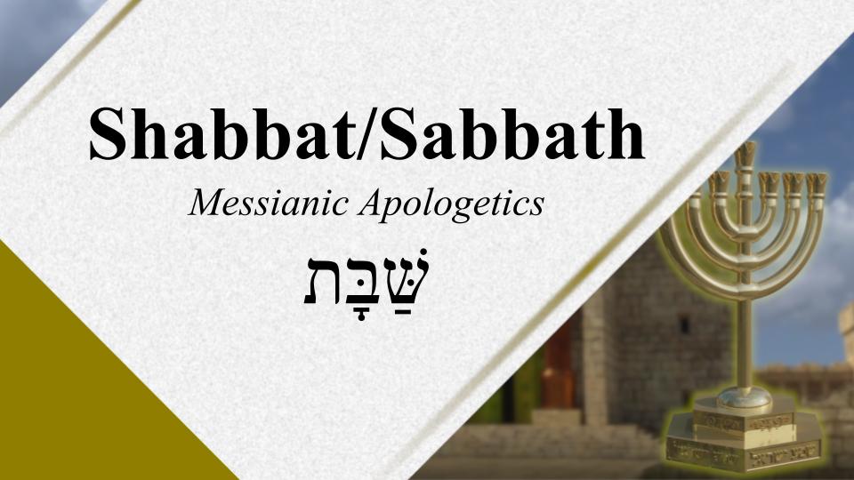 Shabbat / Sabbath – Messianic Apologetics – God Honest Truth 03/17/2023
